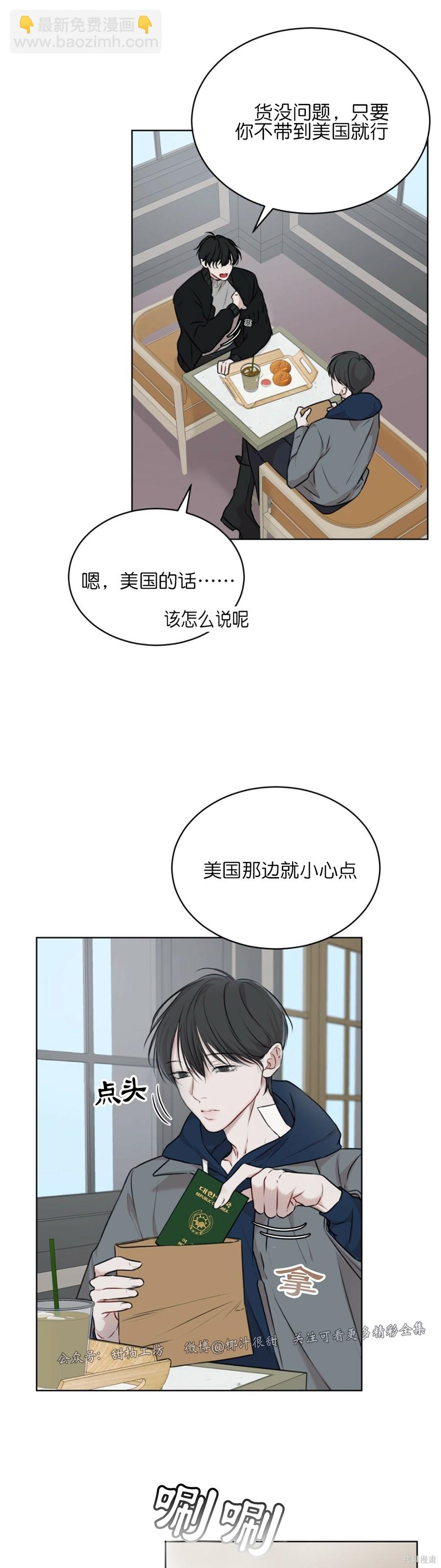 物種起源 - 第31話 - 3