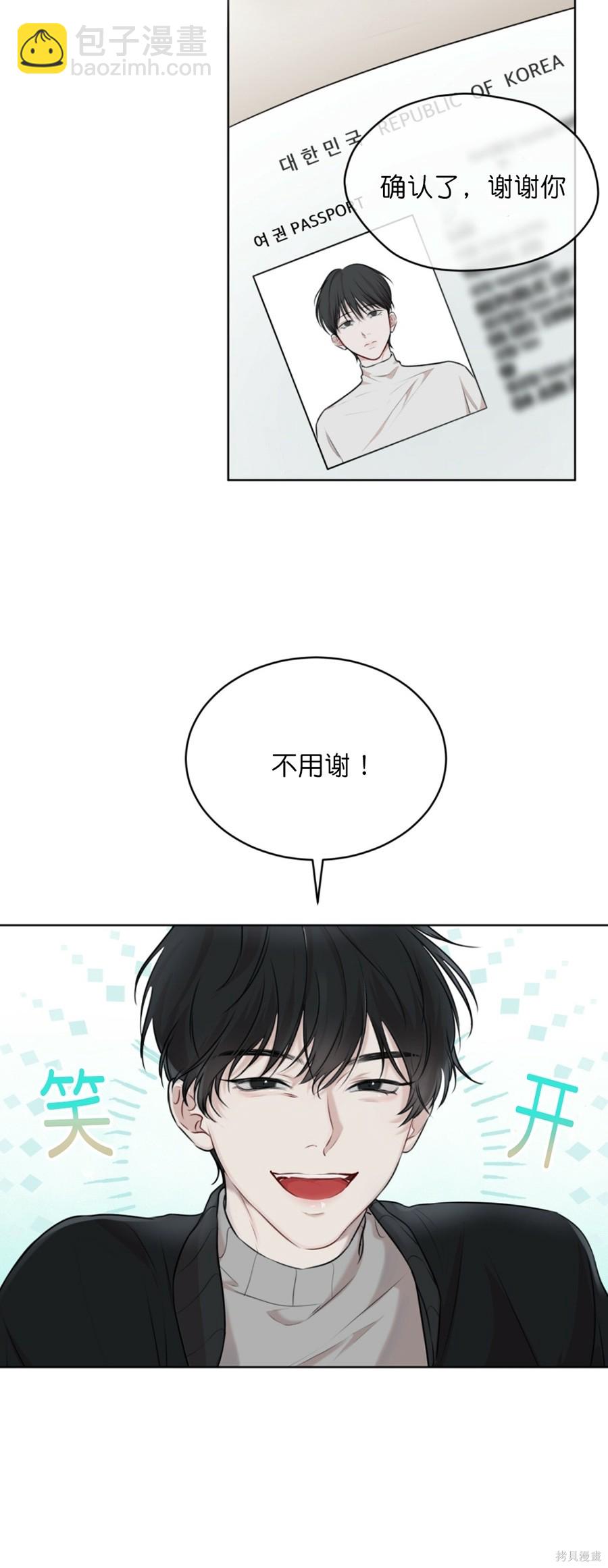 物種起源 - 第31話 - 4