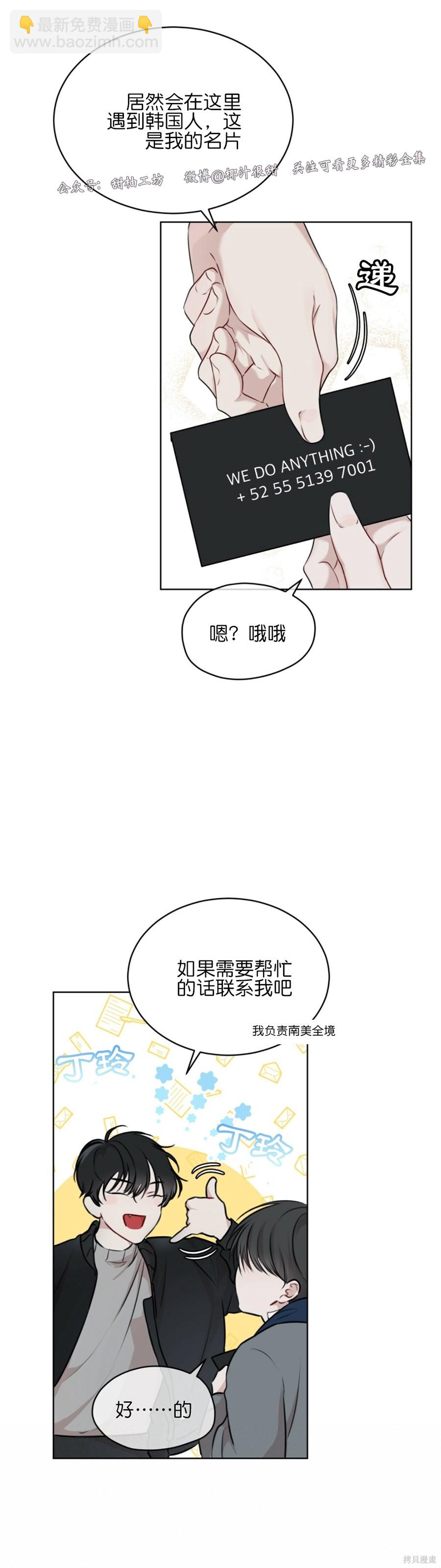 物種起源 - 第31話 - 5