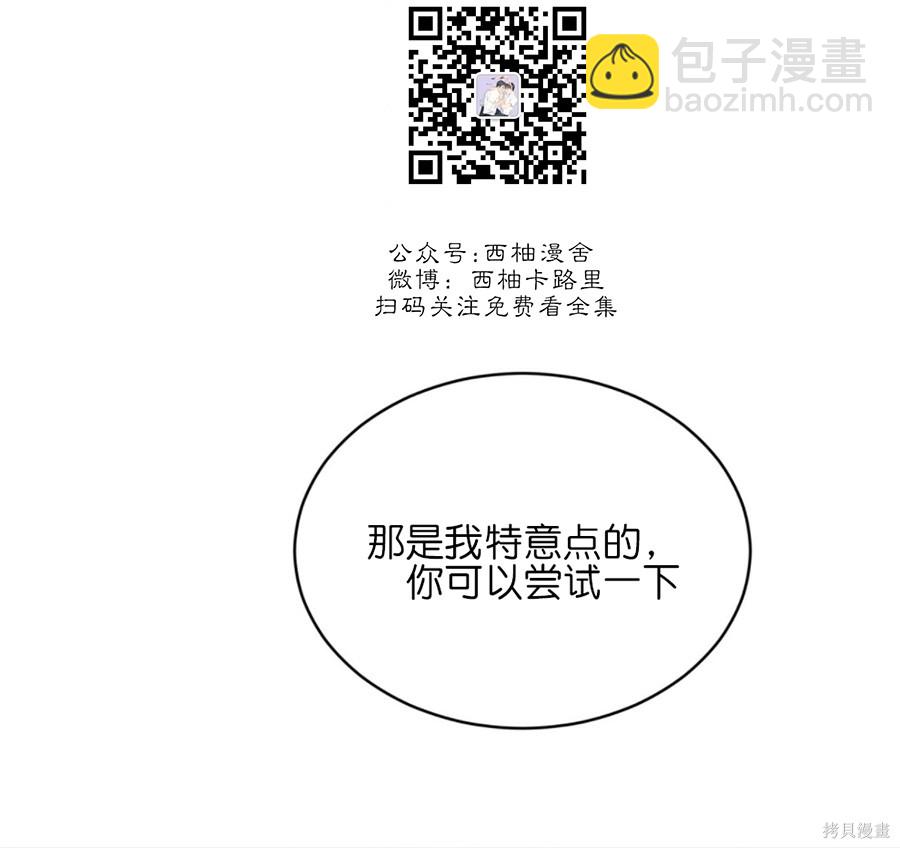 物種起源 - 第31話 - 1