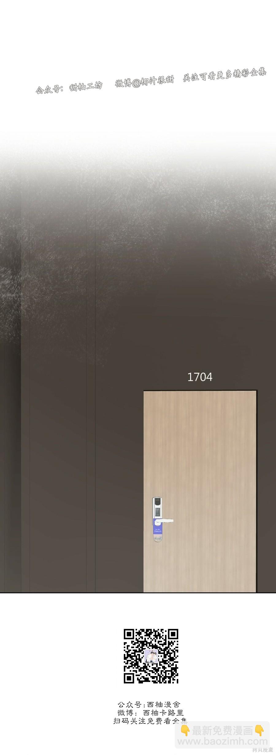 物種起源 - 第31話 - 4