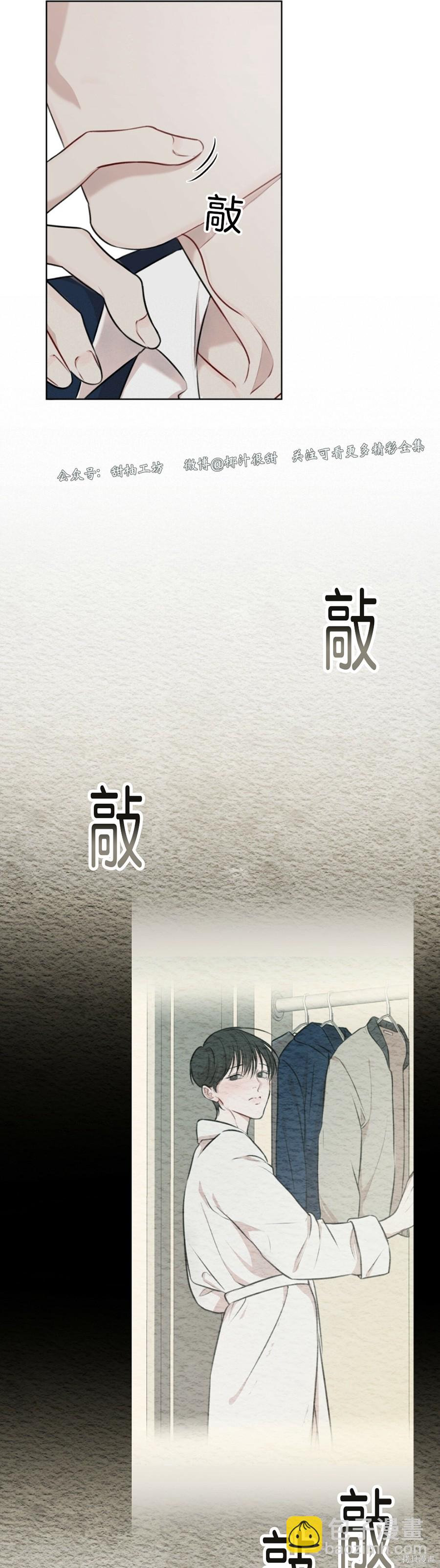 物種起源 - 第31話 - 5