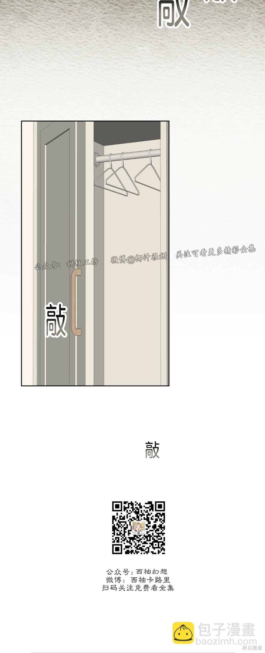 物種起源 - 第31話 - 6