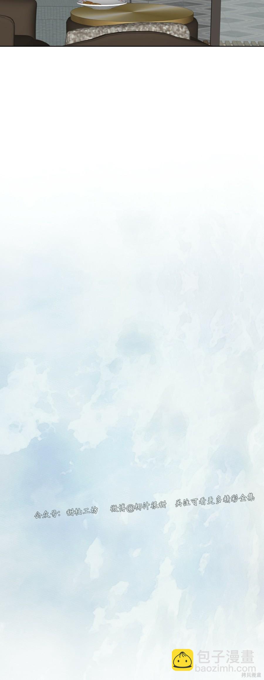 物種起源 - 第31話 - 1