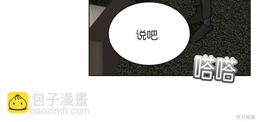 物種起源 - 第31話 - 5