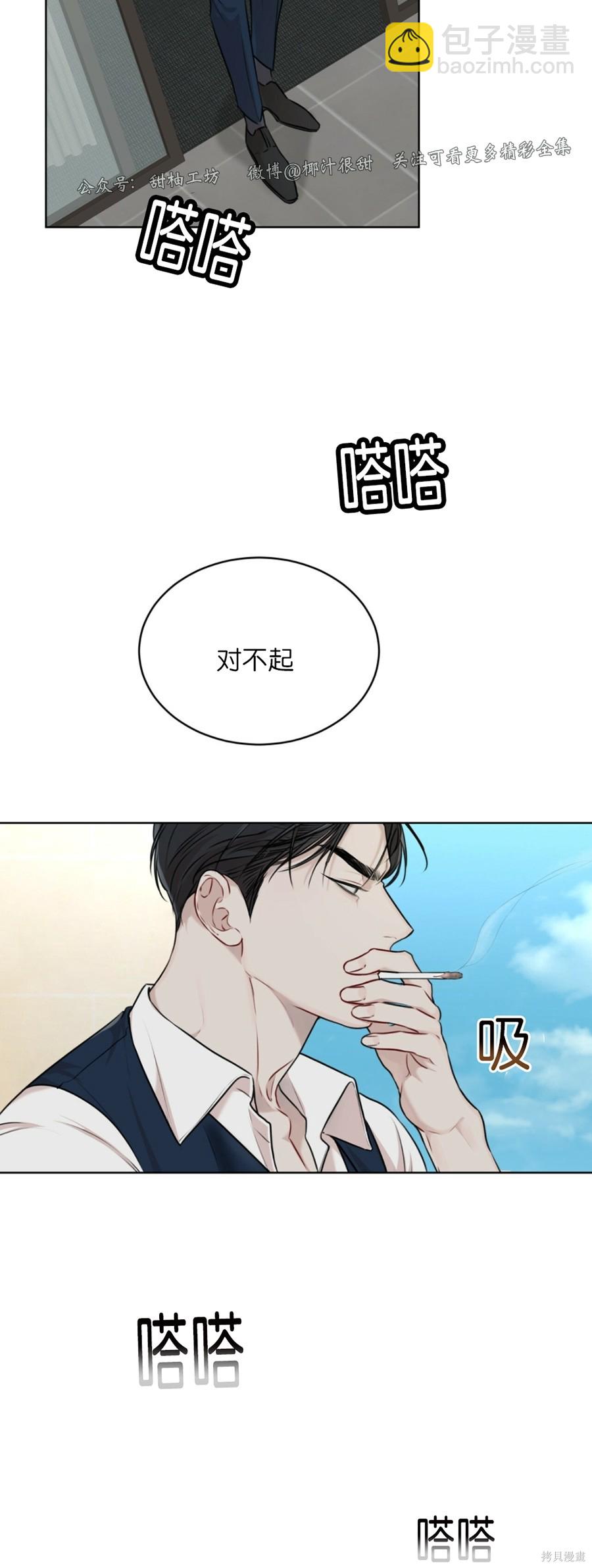物種起源 - 第31話 - 1