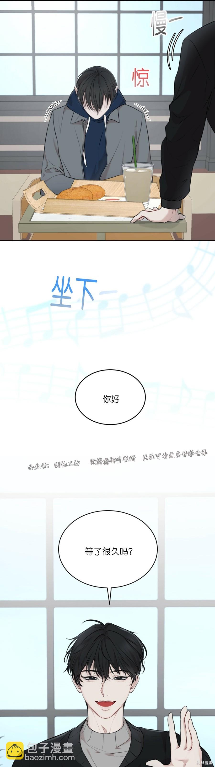 物種起源 - 第31話 - 3