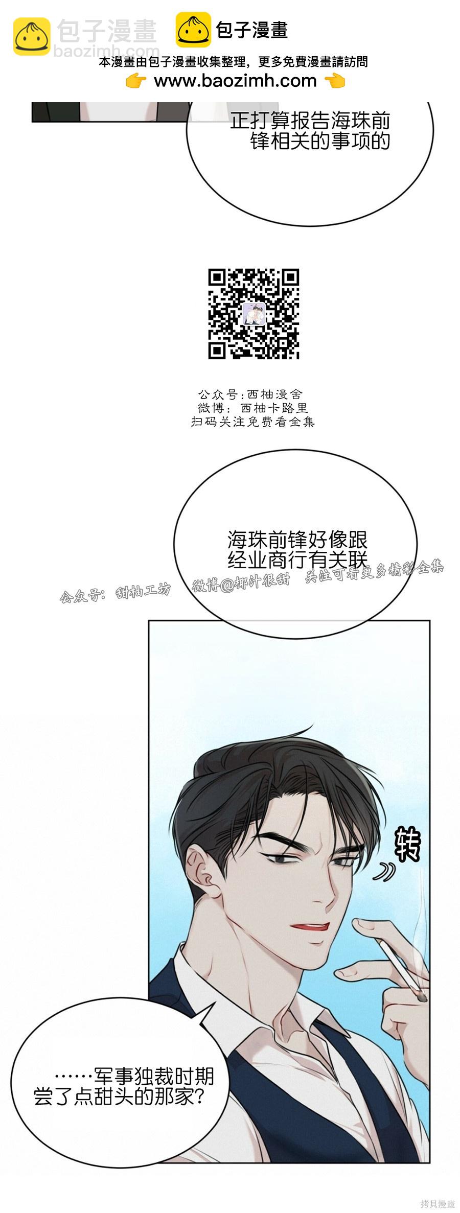 物種起源 - 第31話 - 3