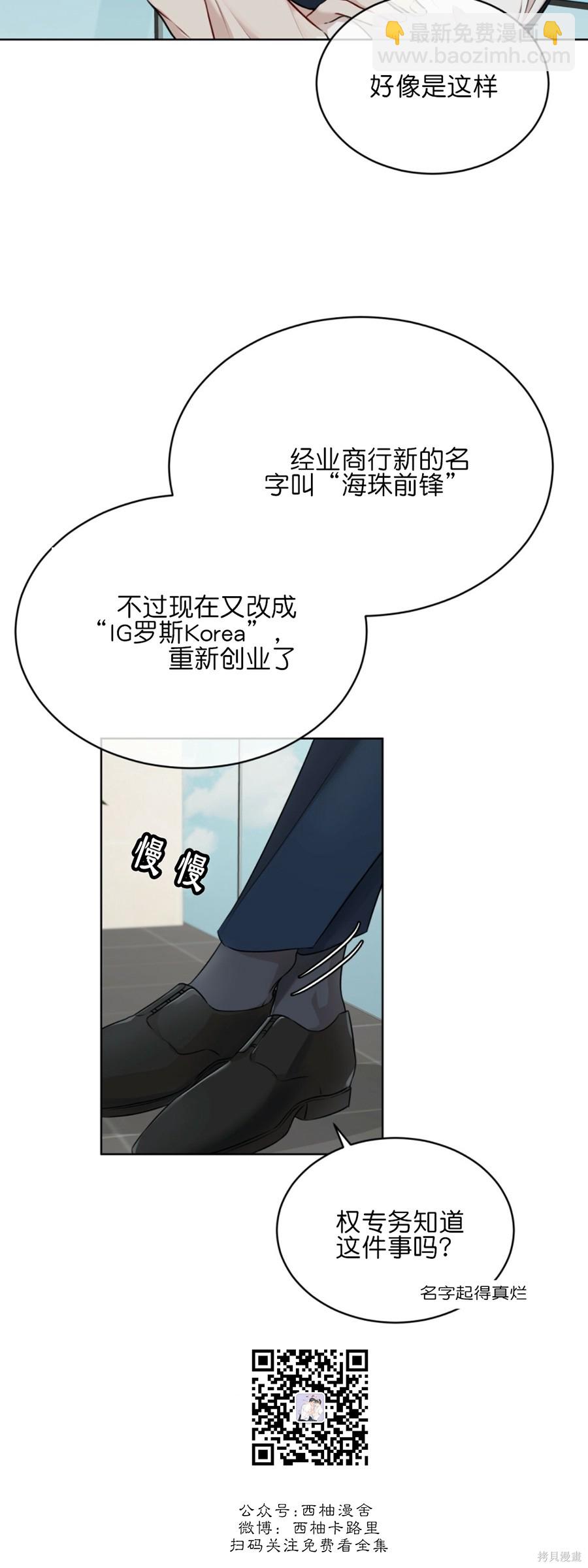物種起源 - 第31話 - 7