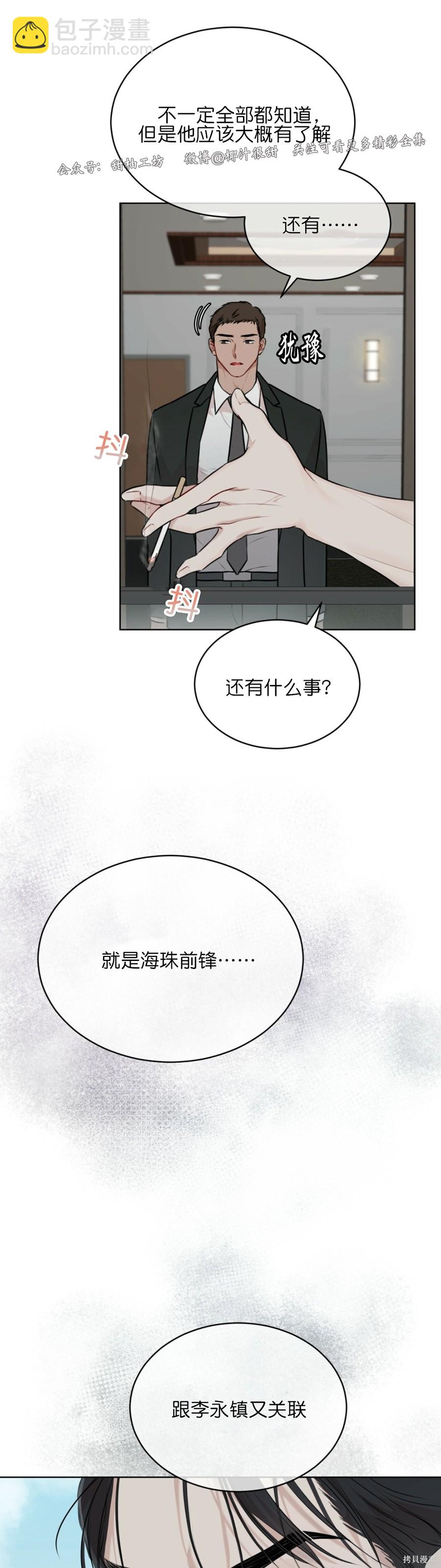 物種起源 - 第31話 - 1