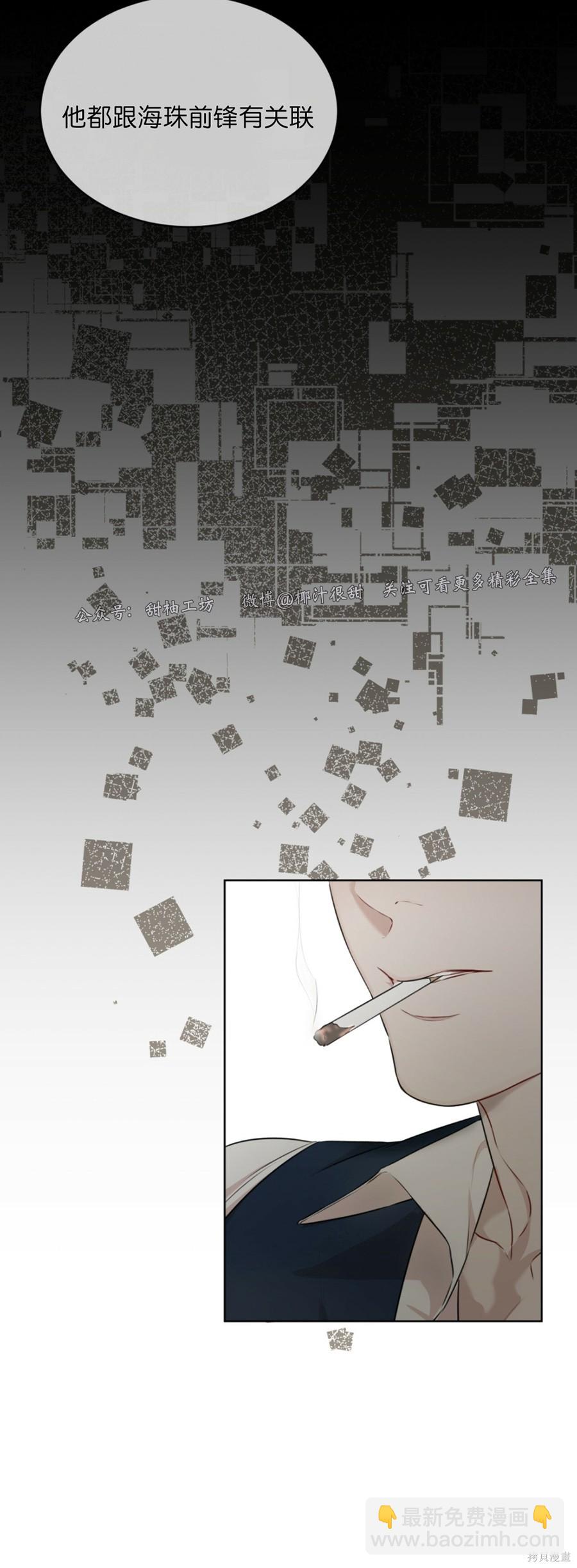 物種起源 - 第31話 - 4