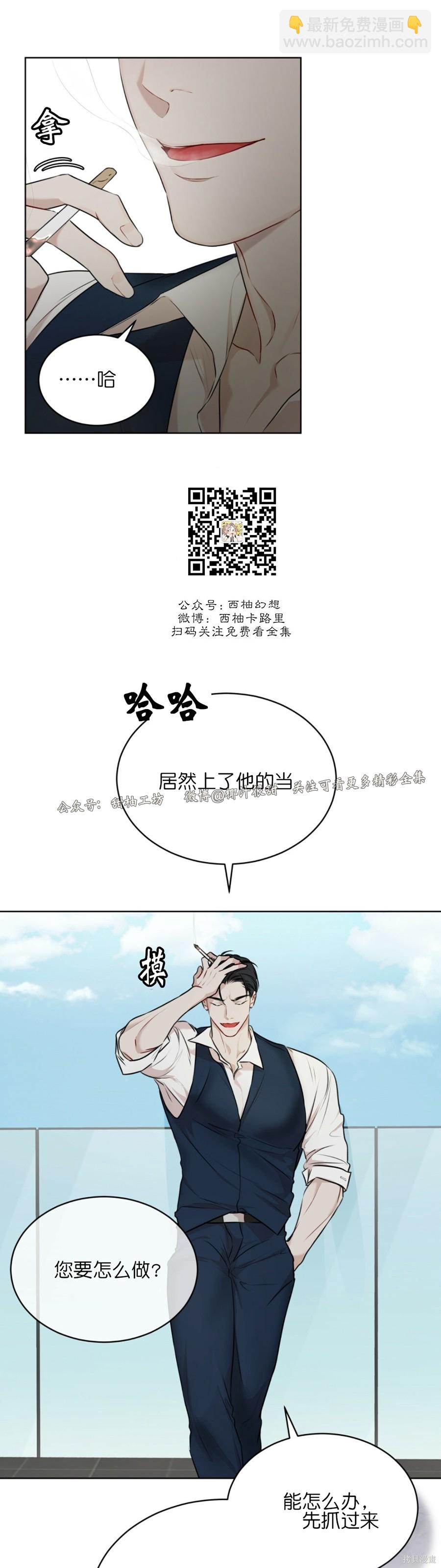 物種起源 - 第31話 - 5