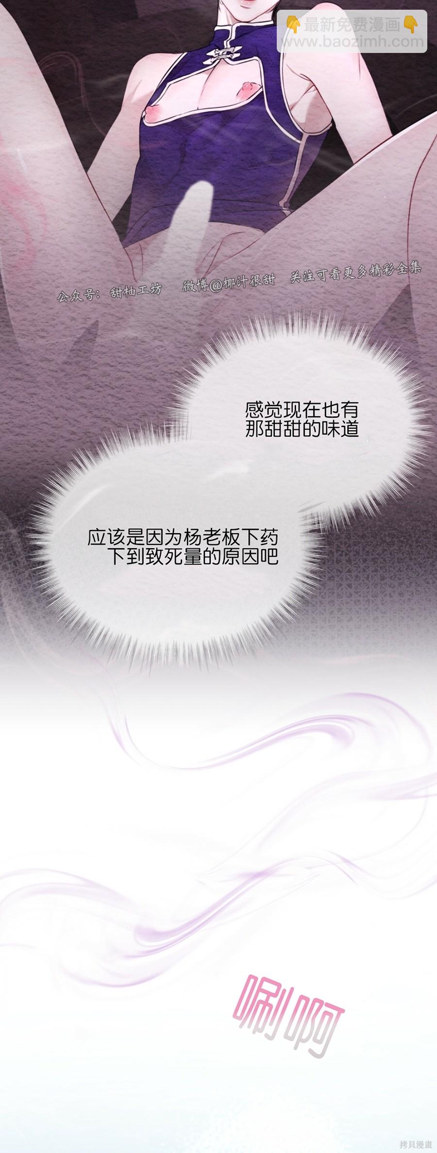 物種起源 - 第31話 - 3