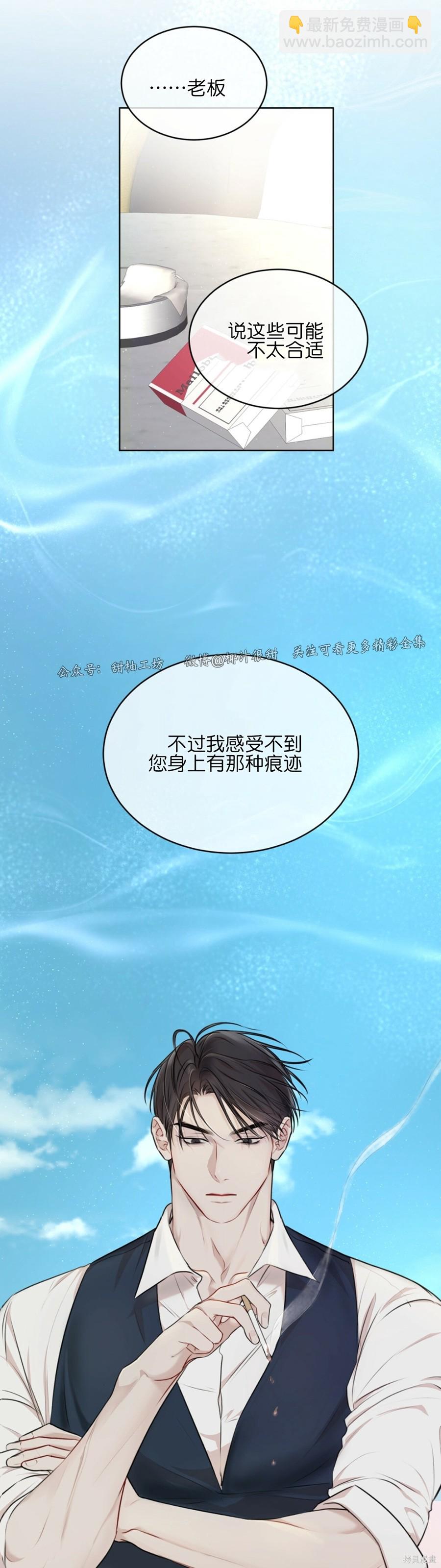 物種起源 - 第31話 - 4