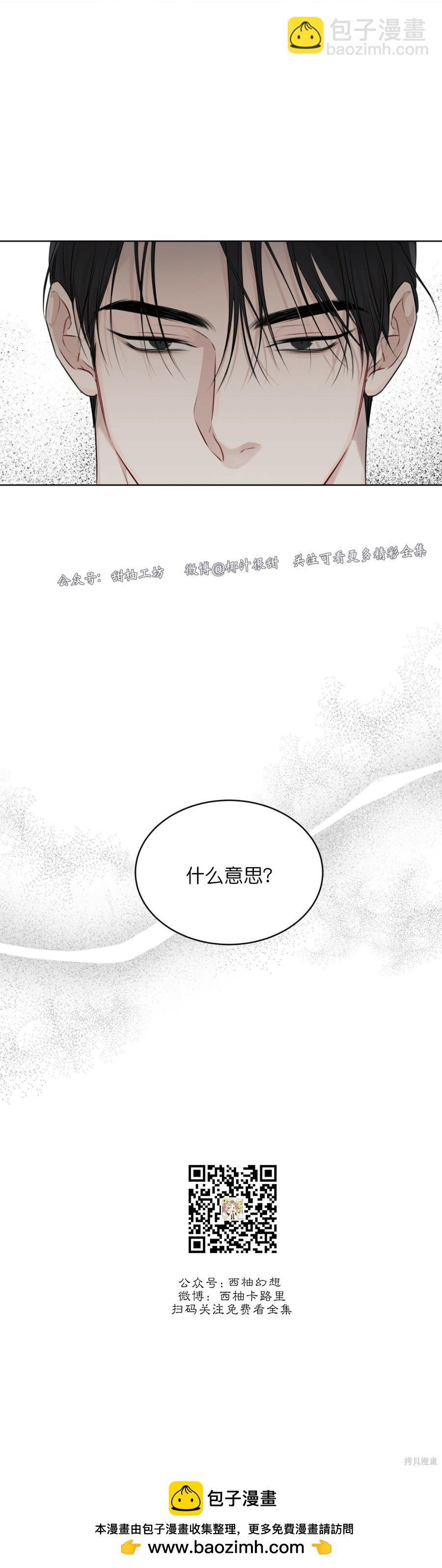 物種起源 - 第31話 - 6