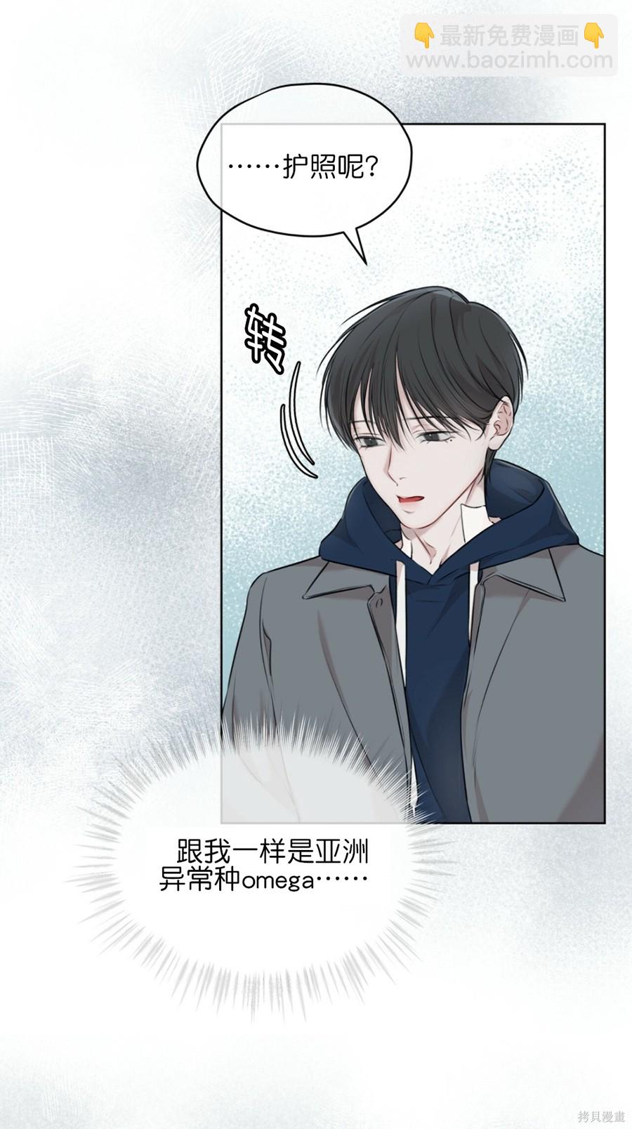 物種起源 - 第31話 - 7