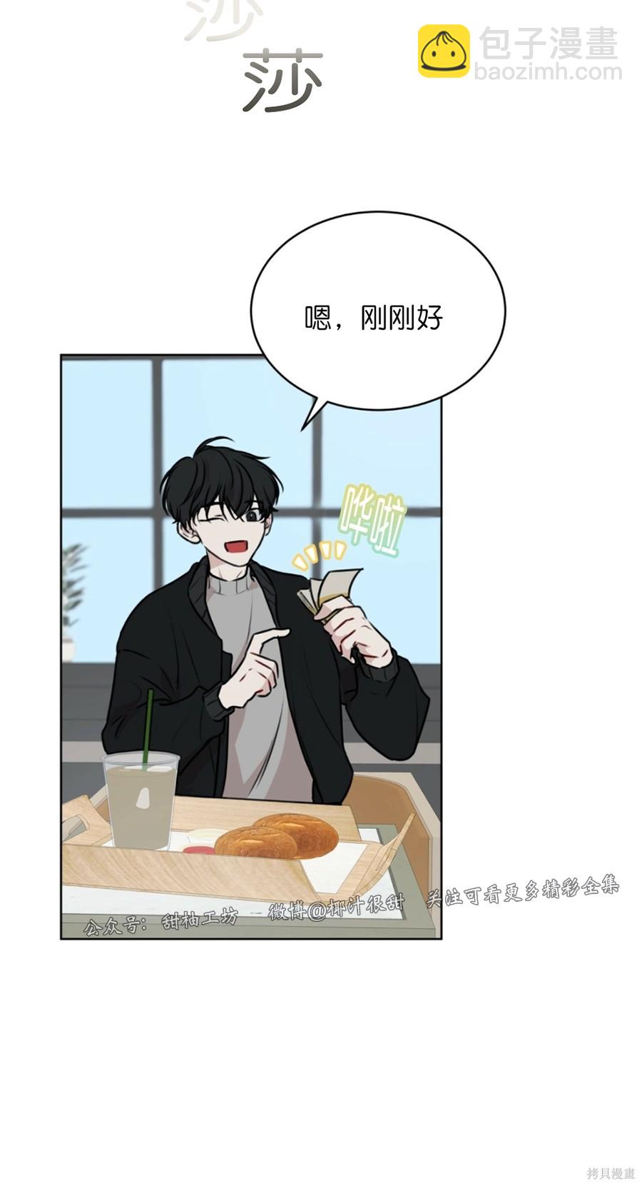 物種起源 - 第31話 - 2