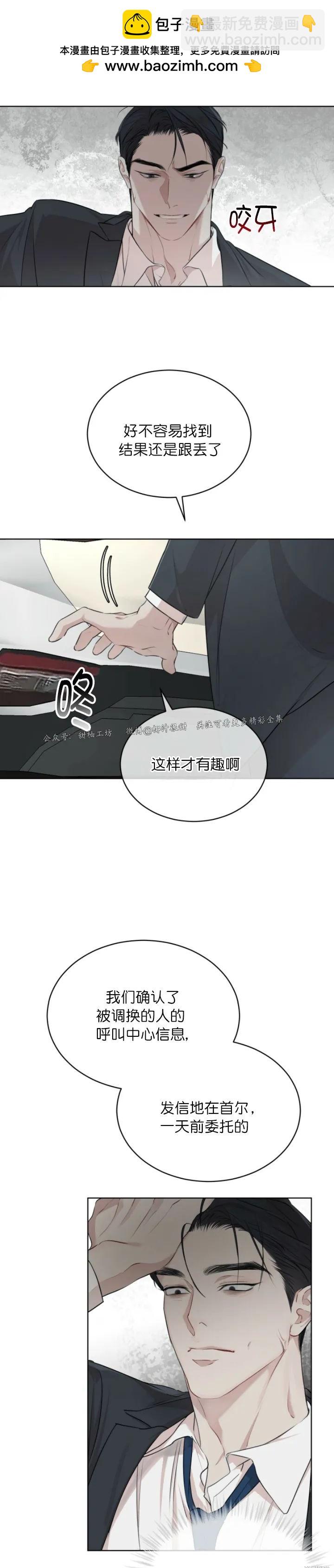 第35话12