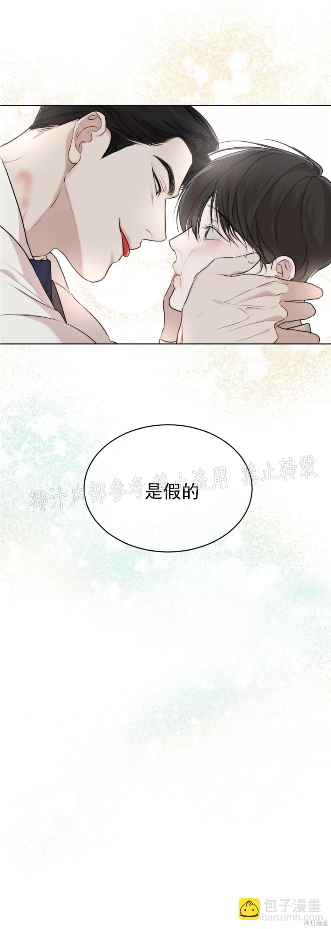 物種起源 - 第39話(1/2) - 1