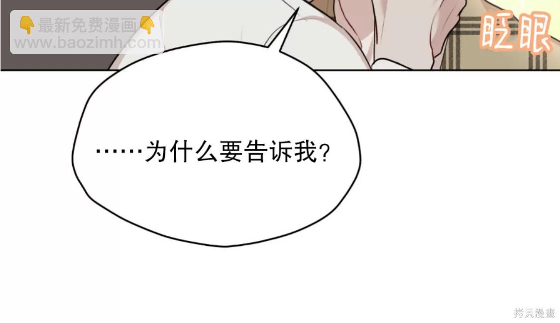 物種起源 - 第39話(1/2) - 4