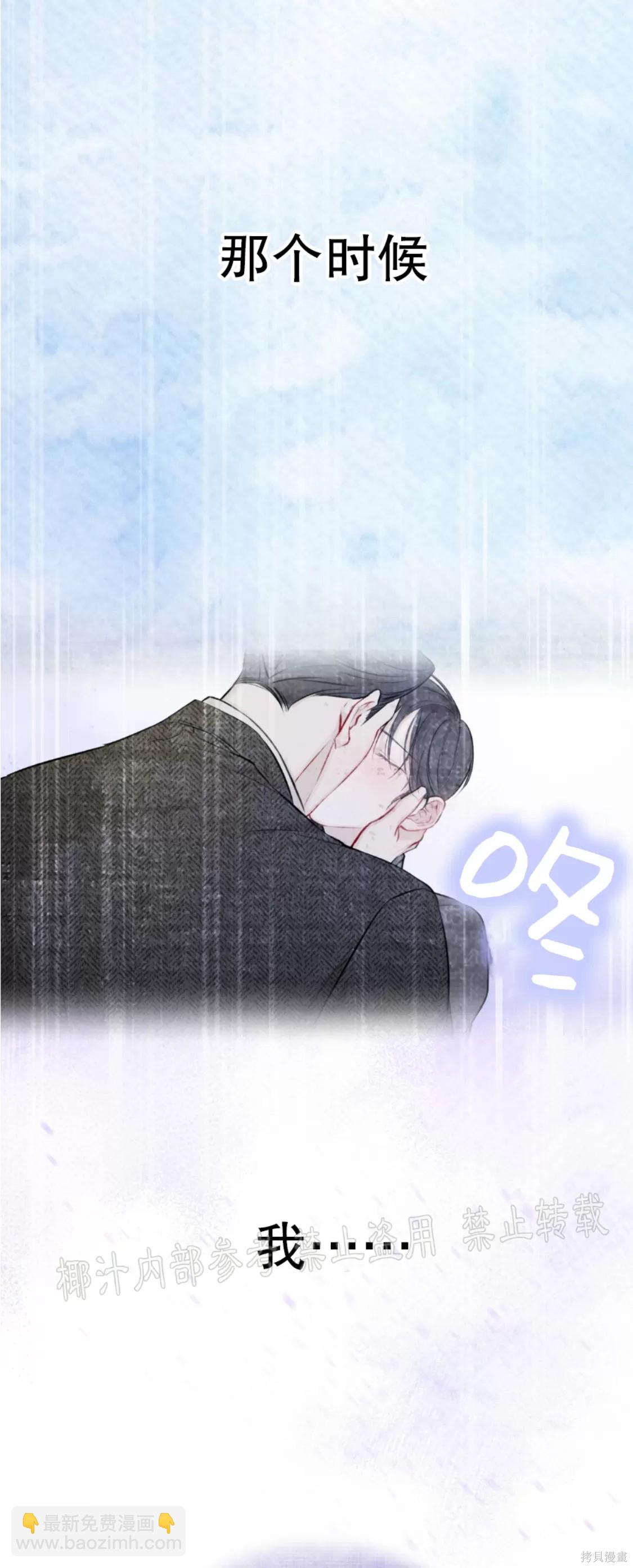 物種起源 - 第39話(1/2) - 1