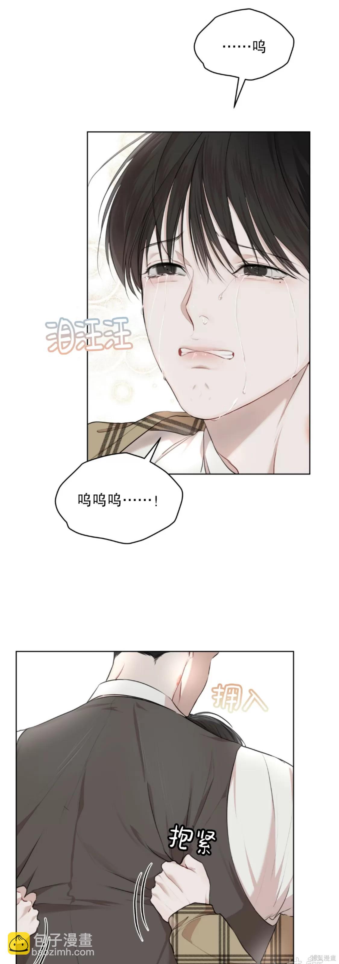 物種起源 - 第39話(1/2) - 3