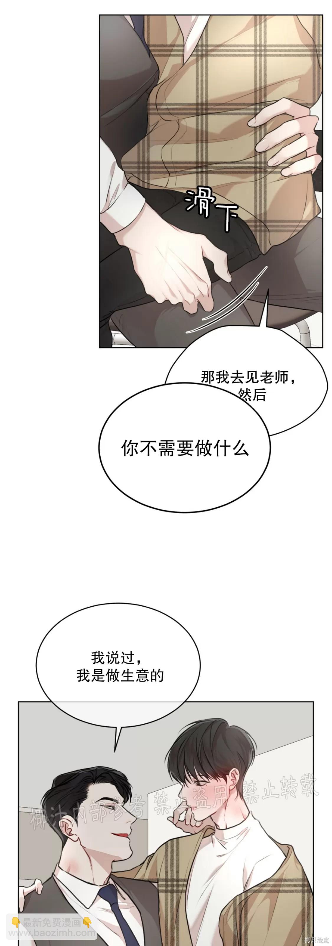 物種起源 - 第39話(1/2) - 2