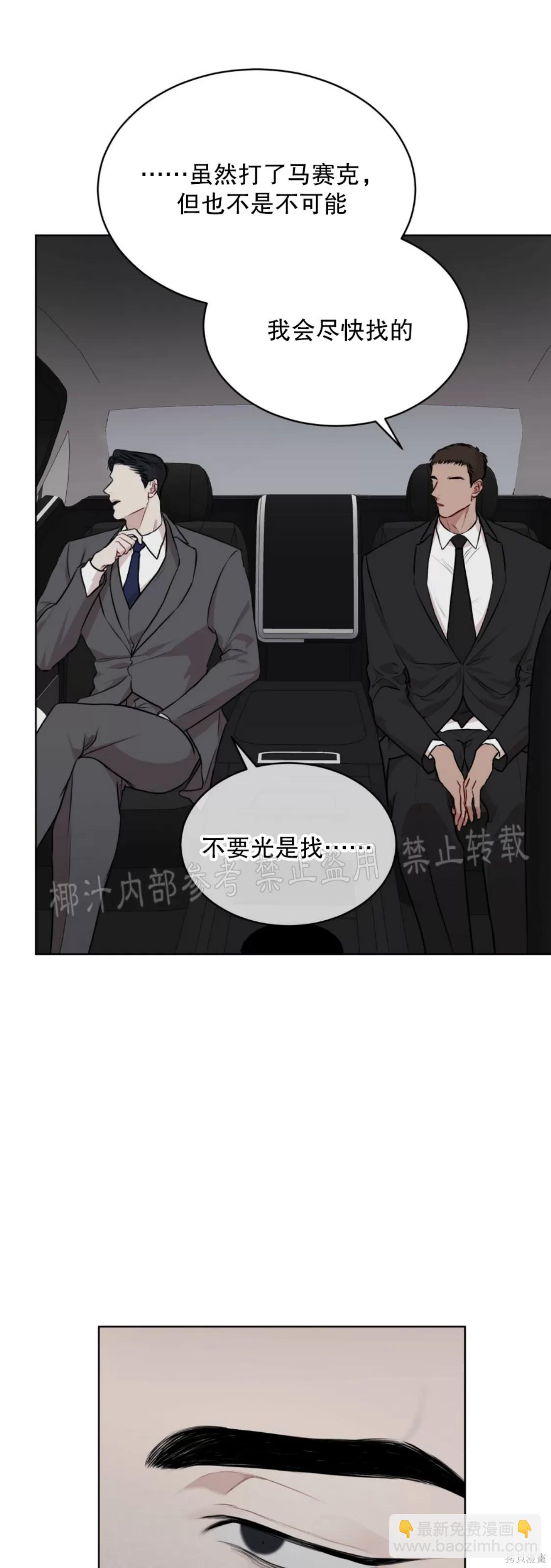 物種起源 - 第39話(1/2) - 2