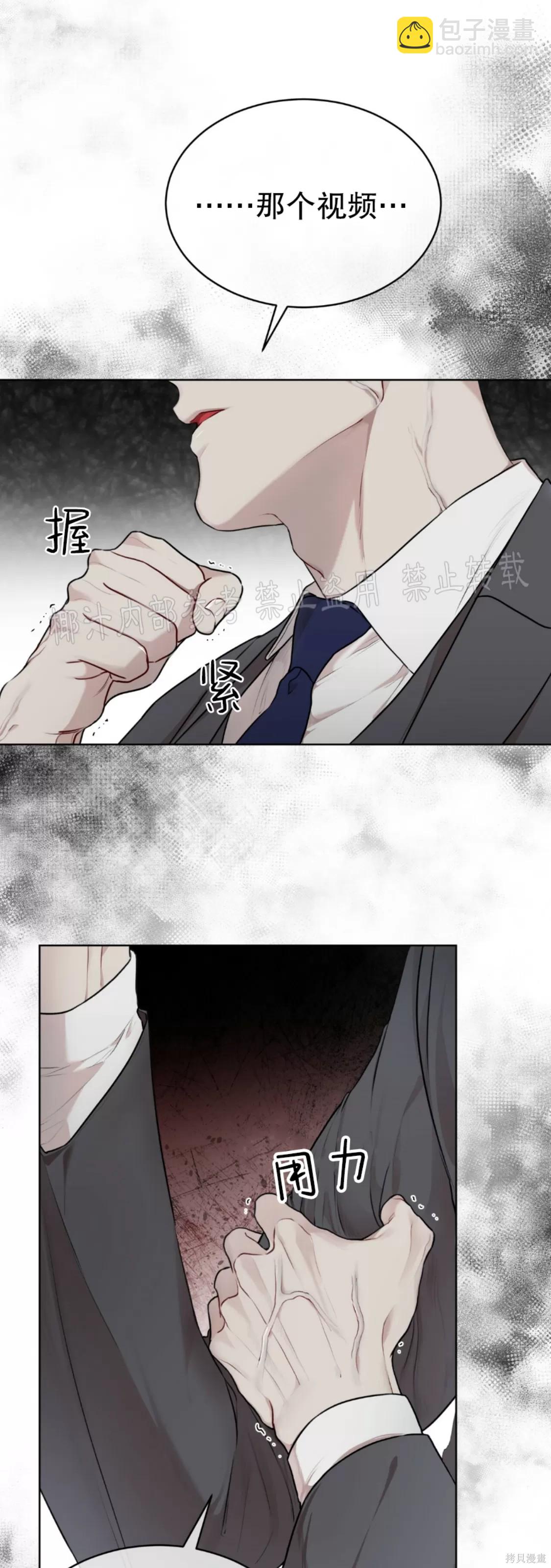 物種起源 - 第39話(1/2) - 4