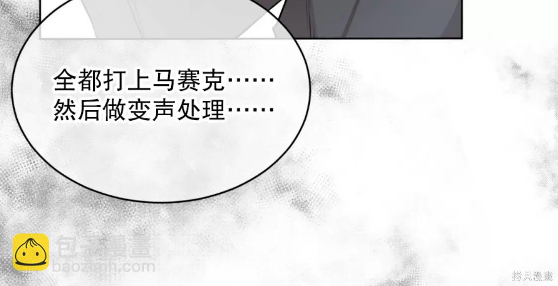 物種起源 - 第39話(1/2) - 5