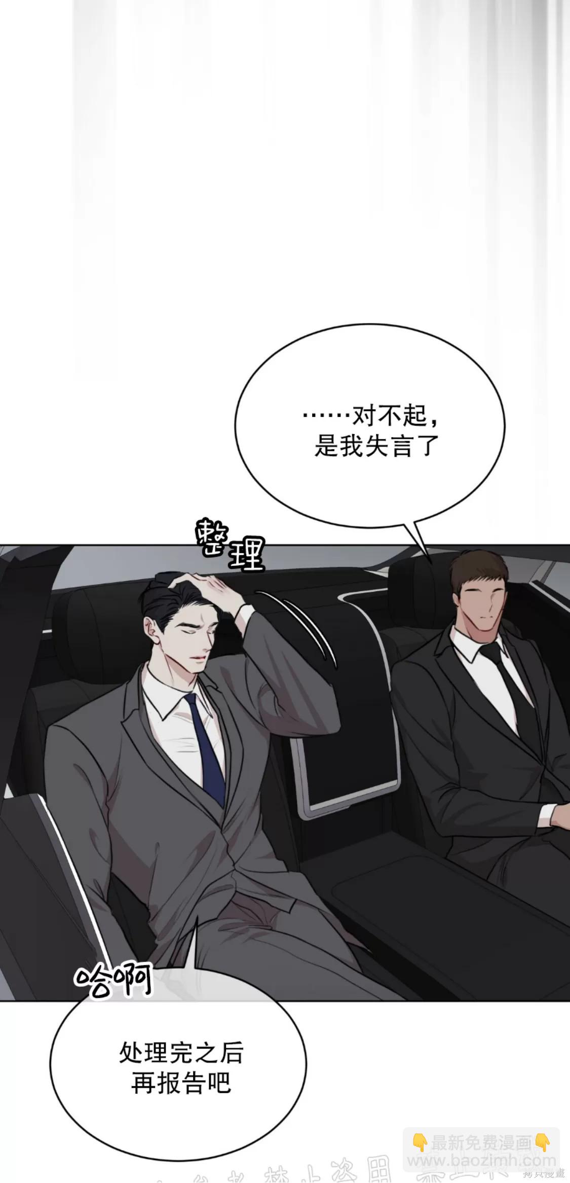 物種起源 - 第39話(1/2) - 8
