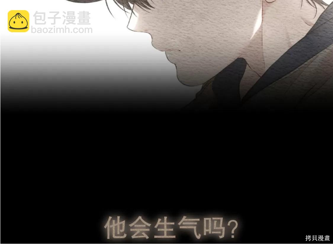 物種起源 - 第39話(1/2) - 6