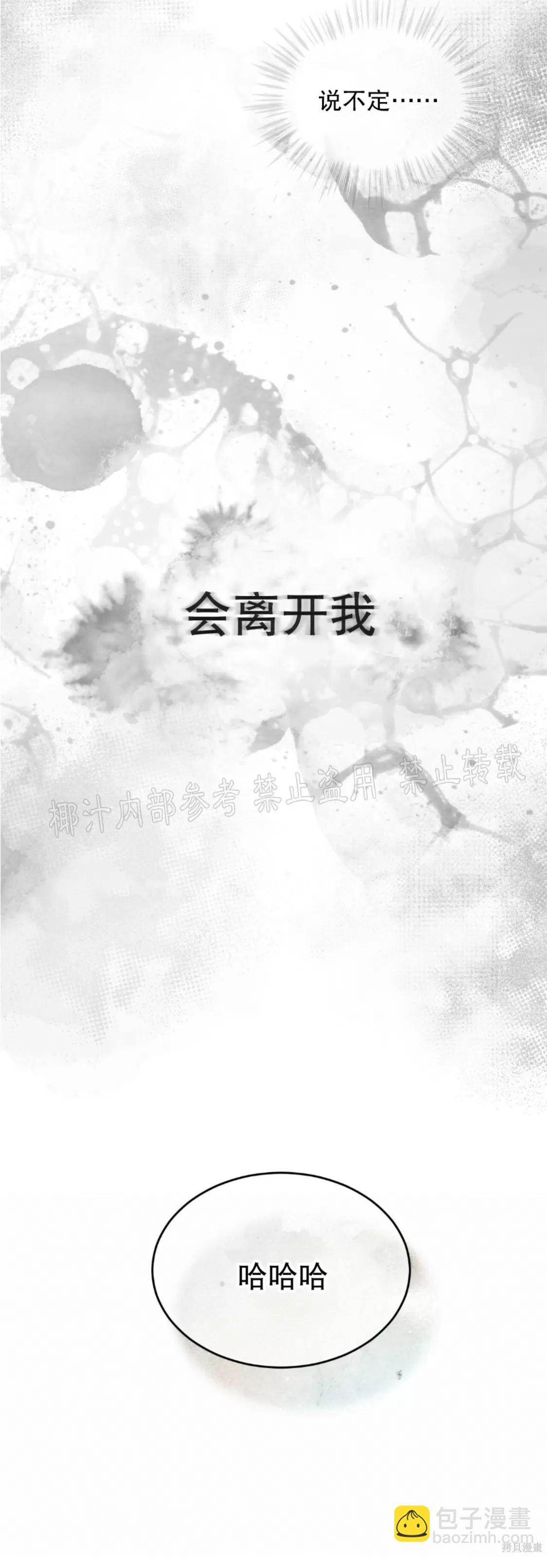 物種起源 - 第39話(1/2) - 1