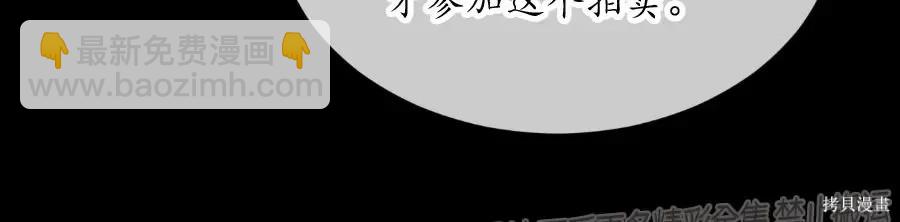 物種起源 - 第41話 - 4
