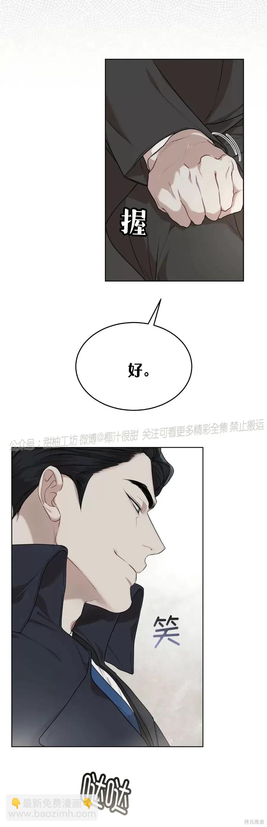 物種起源 - 第41話 - 6