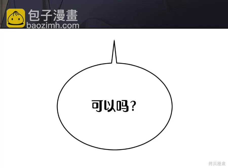 物種起源 - 第41話 - 8