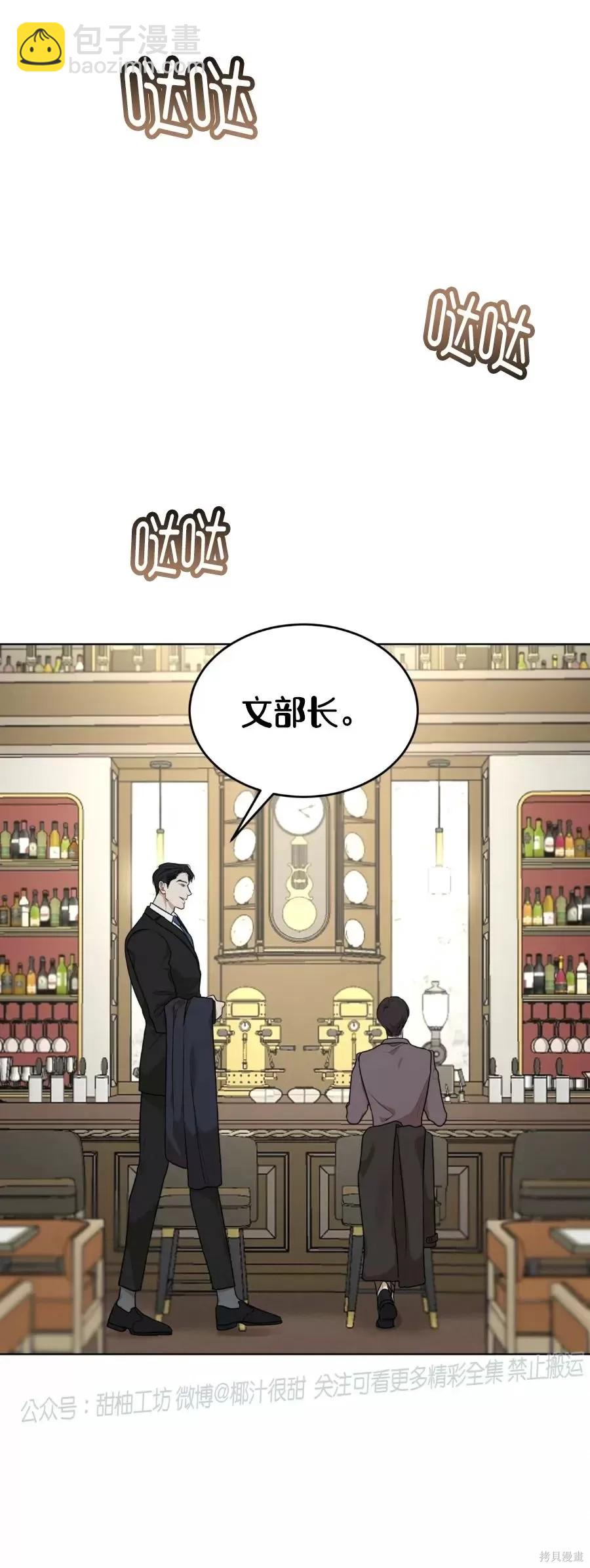 物種起源 - 第41話 - 6