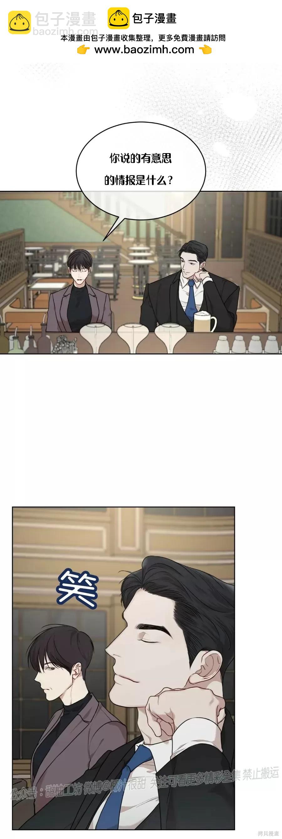 物種起源 - 第41話 - 3