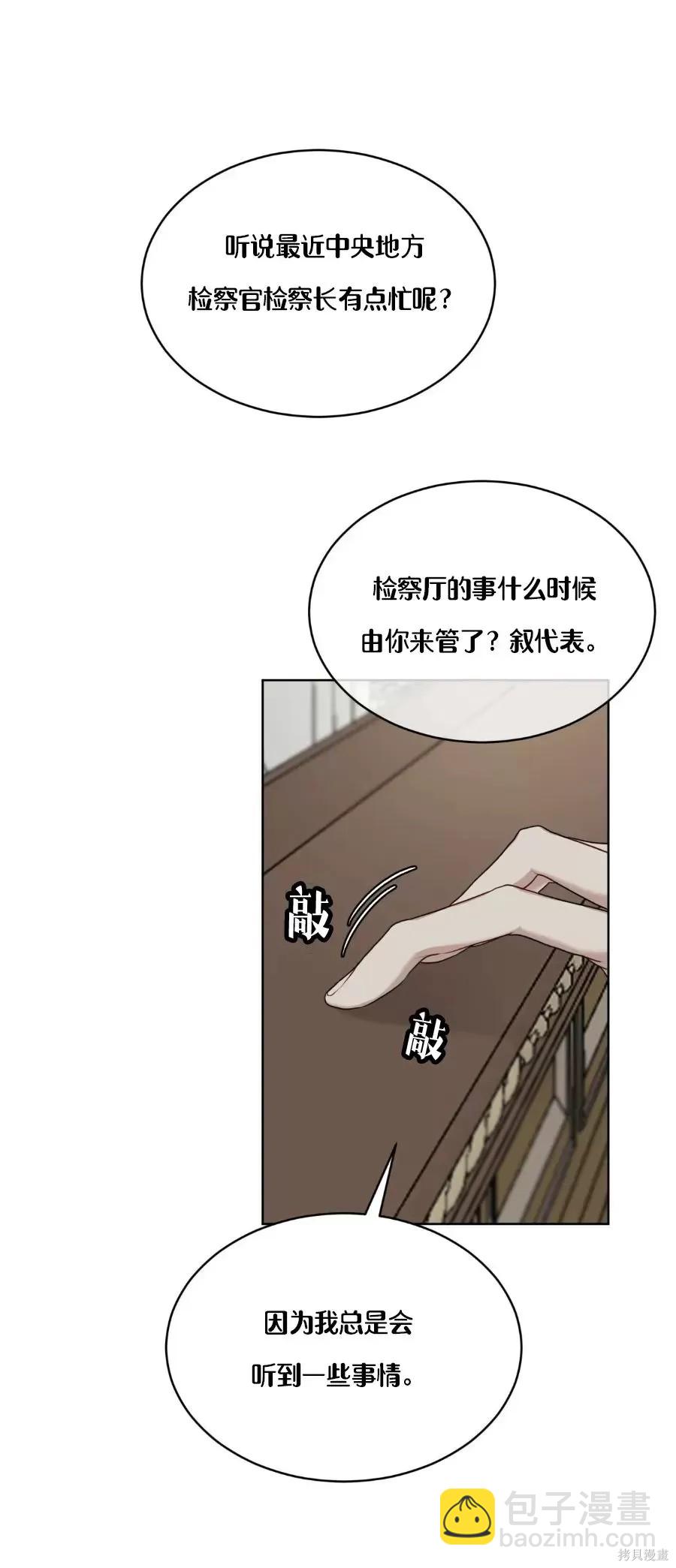 物種起源 - 第41話 - 4