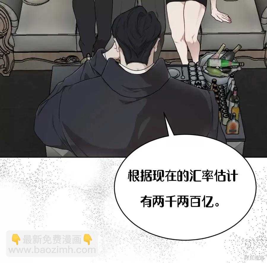 物種起源 - 第41話 - 3