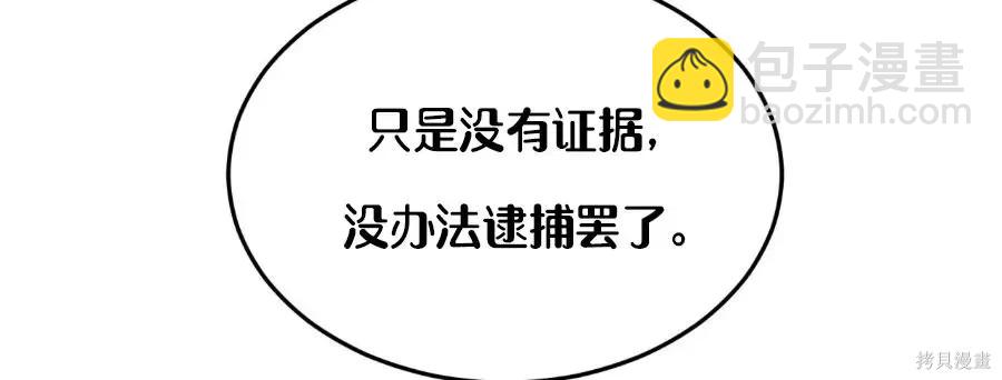 物種起源 - 第41話 - 1