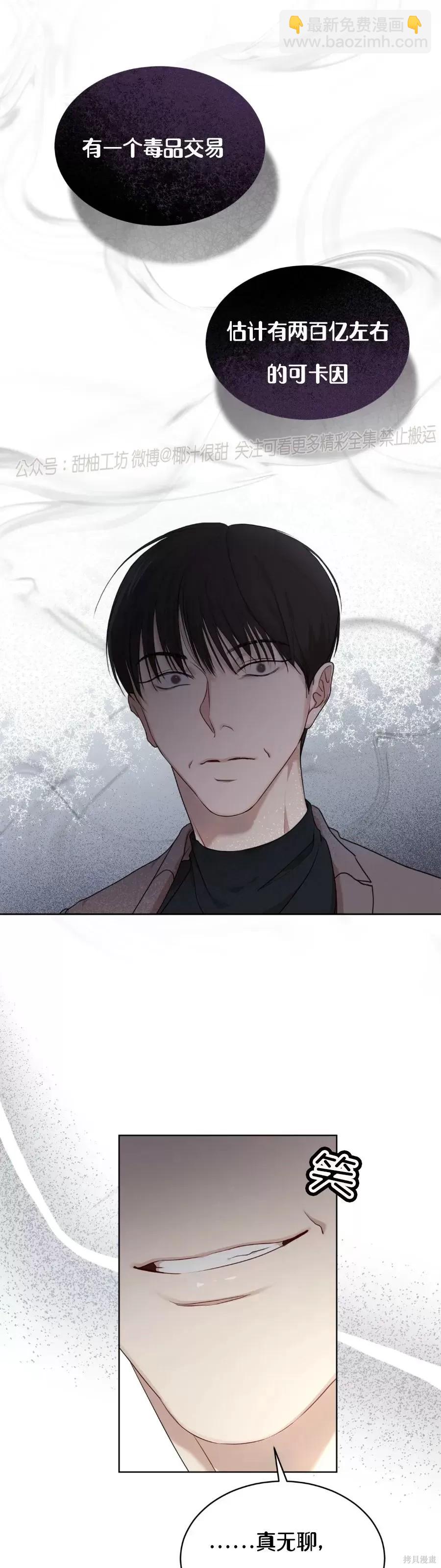 物種起源 - 第41話 - 4