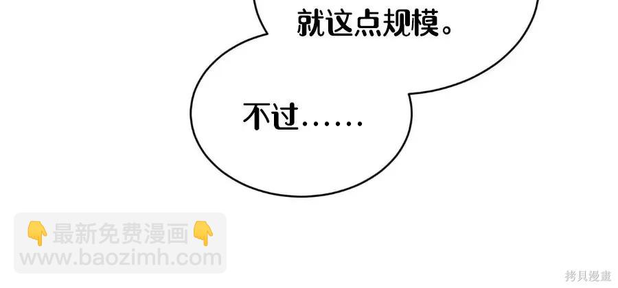 物種起源 - 第41話 - 5