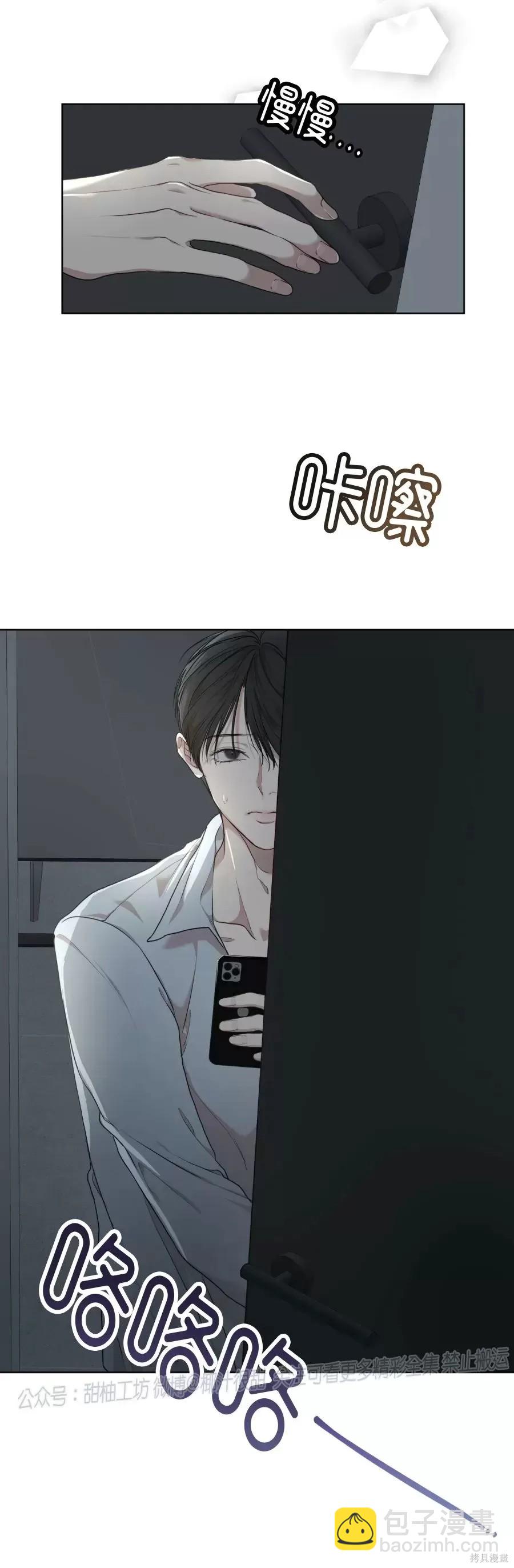 物種起源 - 第41話 - 8