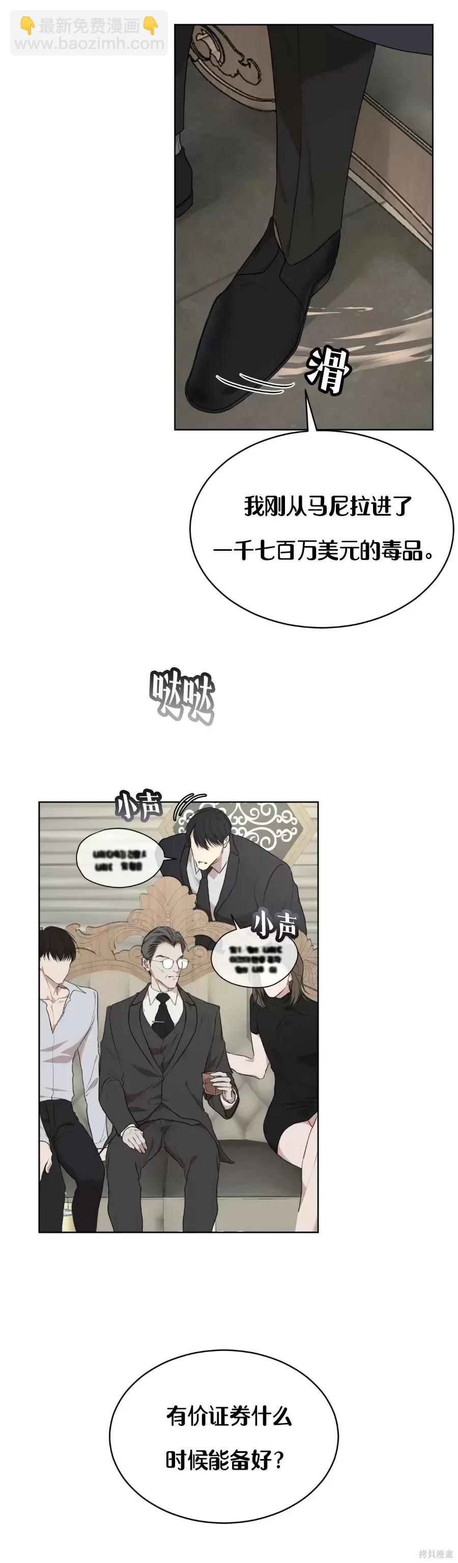 物種起源 - 第41話 - 5