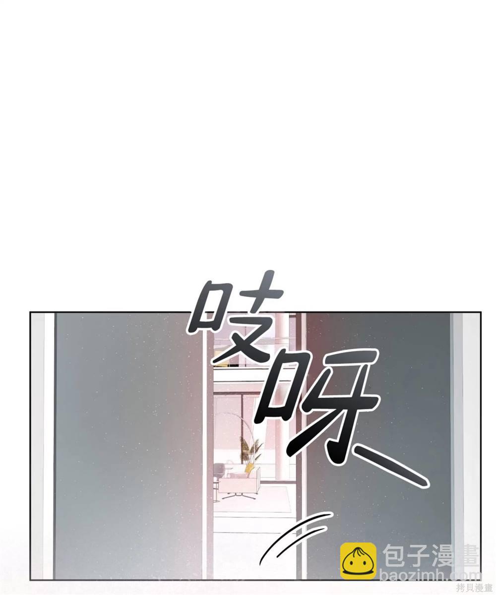 物種起源 - 第57話(1/3) - 7