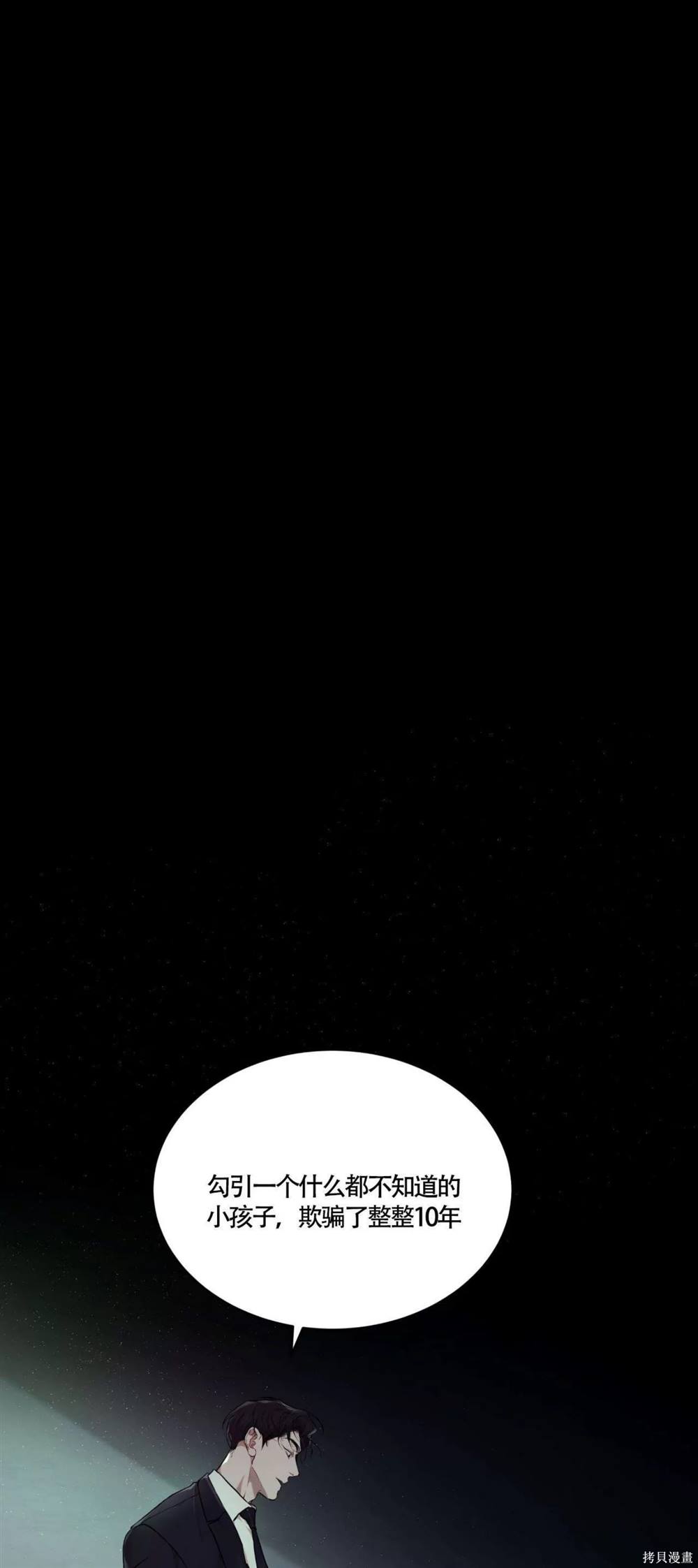 物種起源 - 第64話(1/2) - 1
