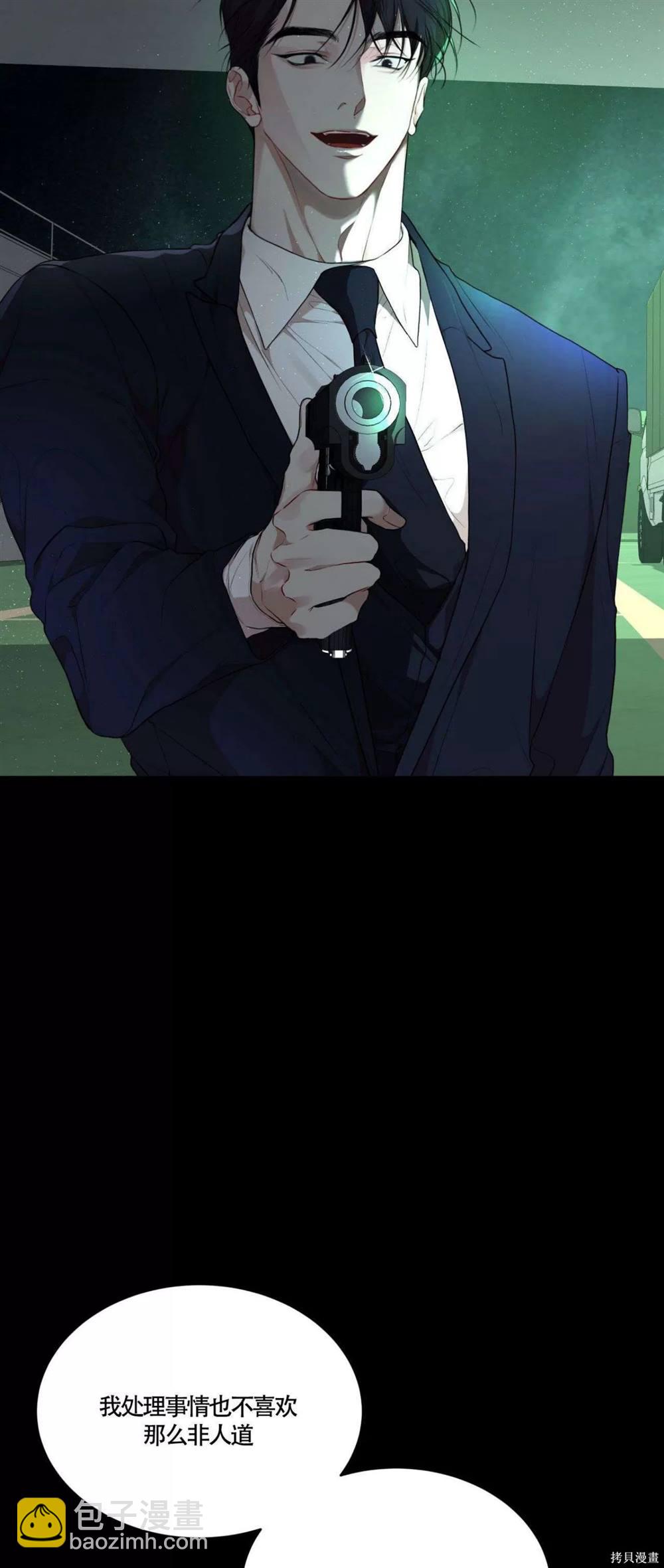 物種起源 - 第64話(1/2) - 2