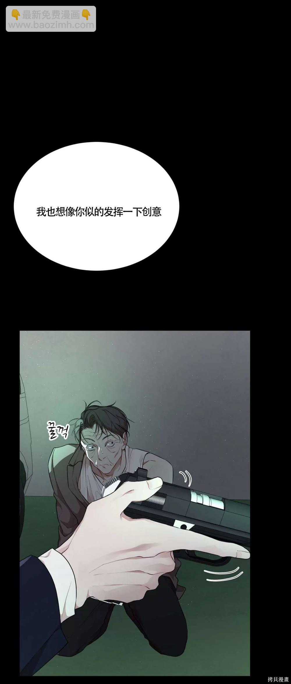 物種起源 - 第64話(1/2) - 5