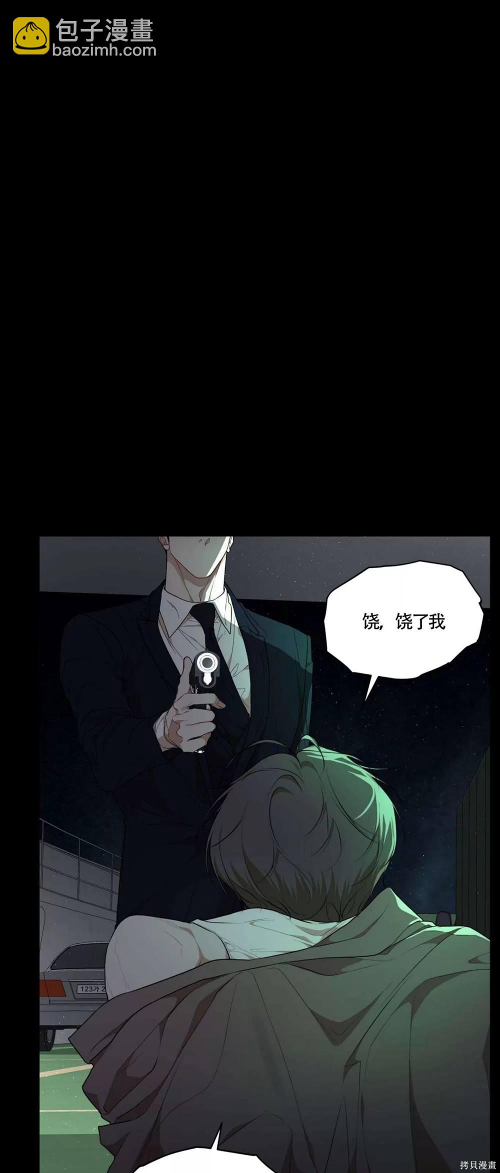 物種起源 - 第64話(1/2) - 6